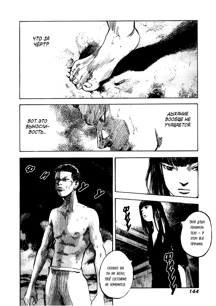 Skyhigh Shinshou: Chapter v1ch3 - Page 10